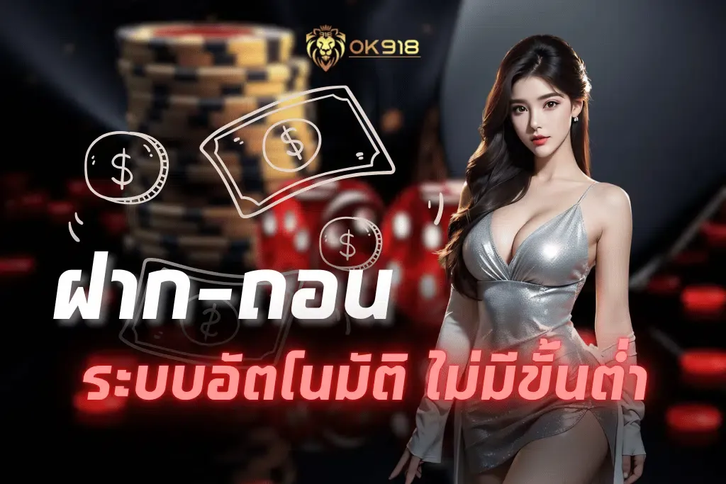 โปรโมชั่น03 By ok918